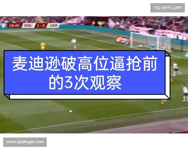 高位逼抢战术的应用与发展分析以及对现代足球比赛影响的探讨