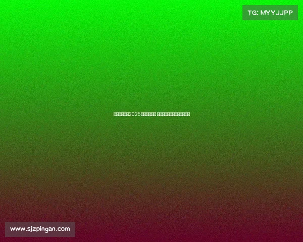 纽卡斯尔发布2025赛季客场球衣 清新绿色设计灵感源自泰恩桥