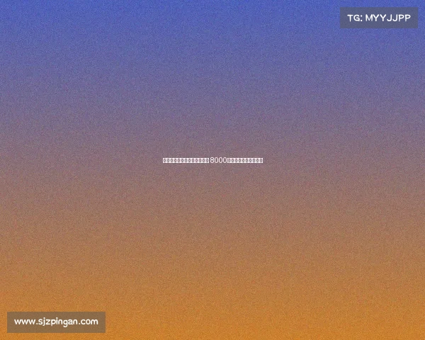 谢什科与莱比锡达成口头协议 8000万欧元可完成转会交易